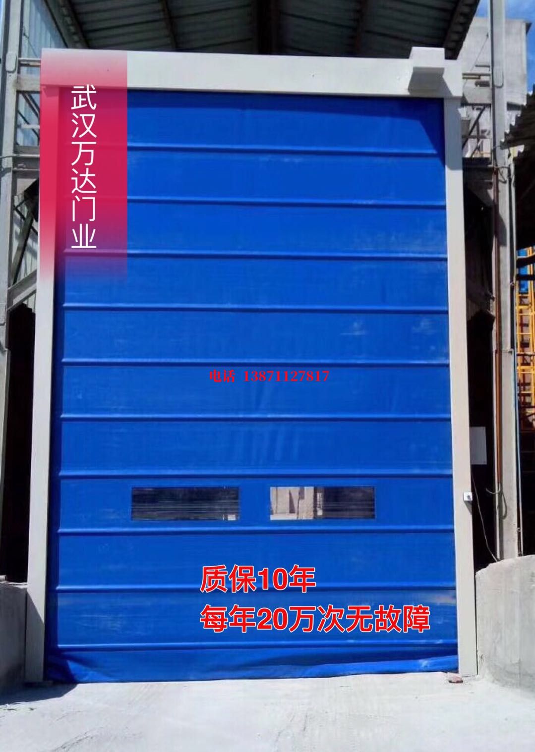 揭阳高速防爆卷帘门_COPY